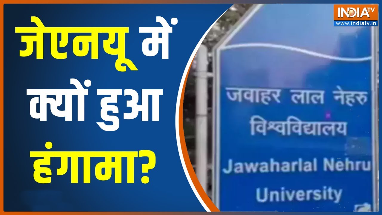JNU Clash: Students Injured as Two Groups Clash Over Personal Issue at JNU Campus