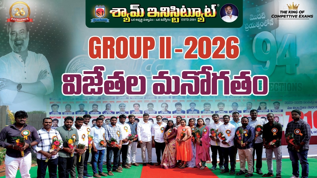 GROUP II 2026 విజేతల మనోగతం.....   #shyaminstitute