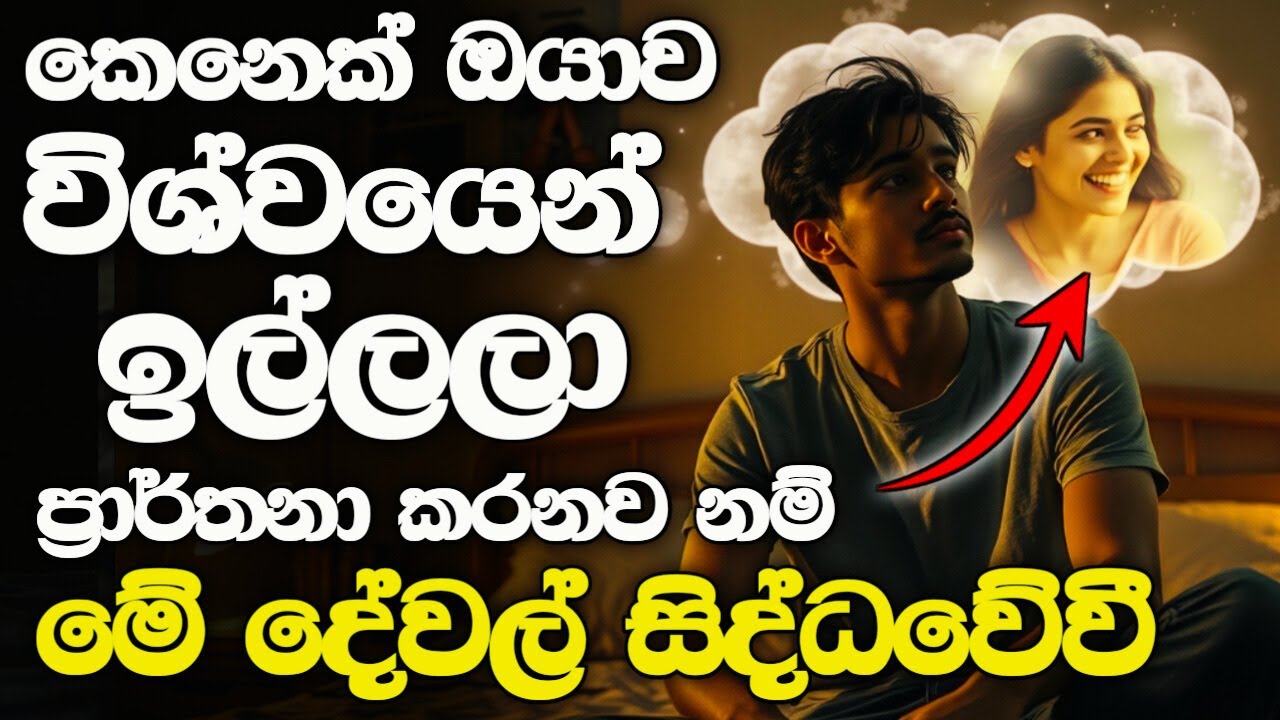 ඔයාව කවුරුහරි මැනිෆෙස්ට් කරනවා කියලා දැනගන්න පුලුවන් ක්‍රම  7ක්