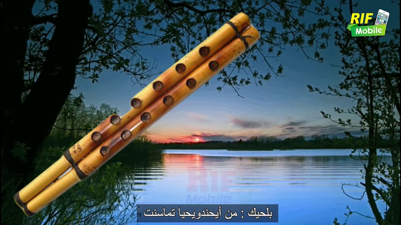 Gasba Tamja Ag Tawmat Belhig / Rif Amhoceima Tamassint