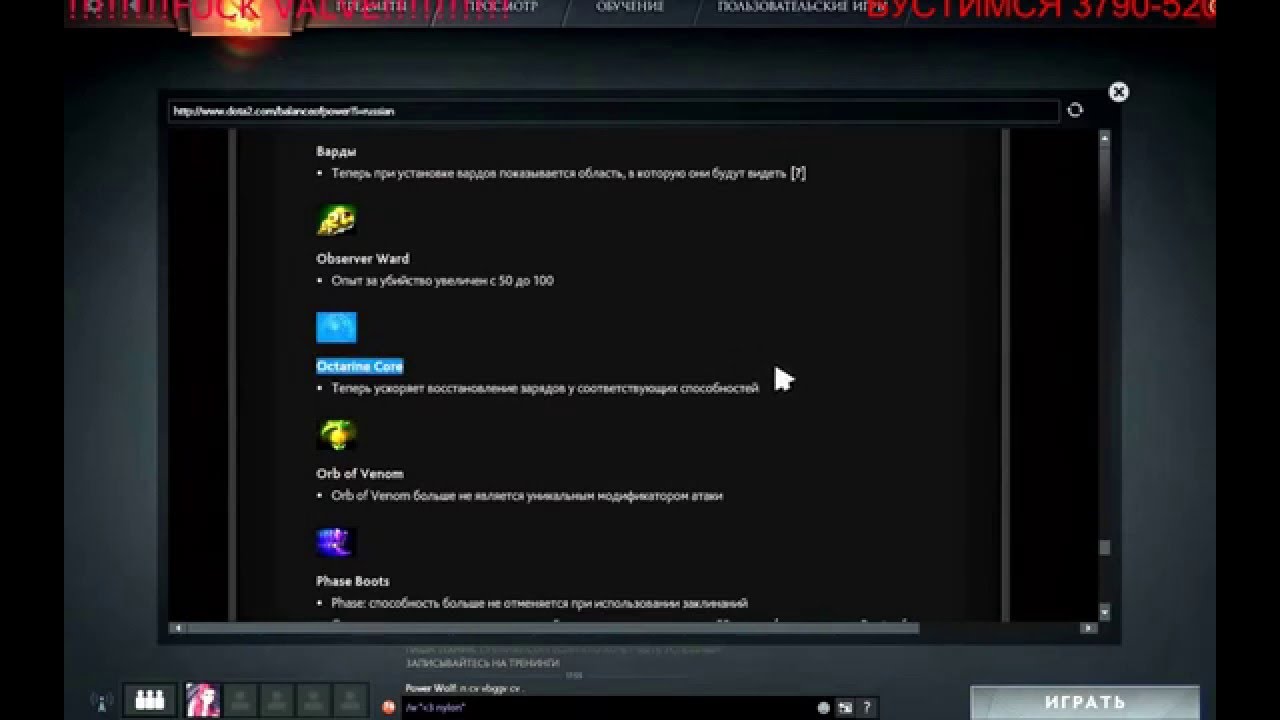 DOTA2 PATCH 6.86 (Part 3)