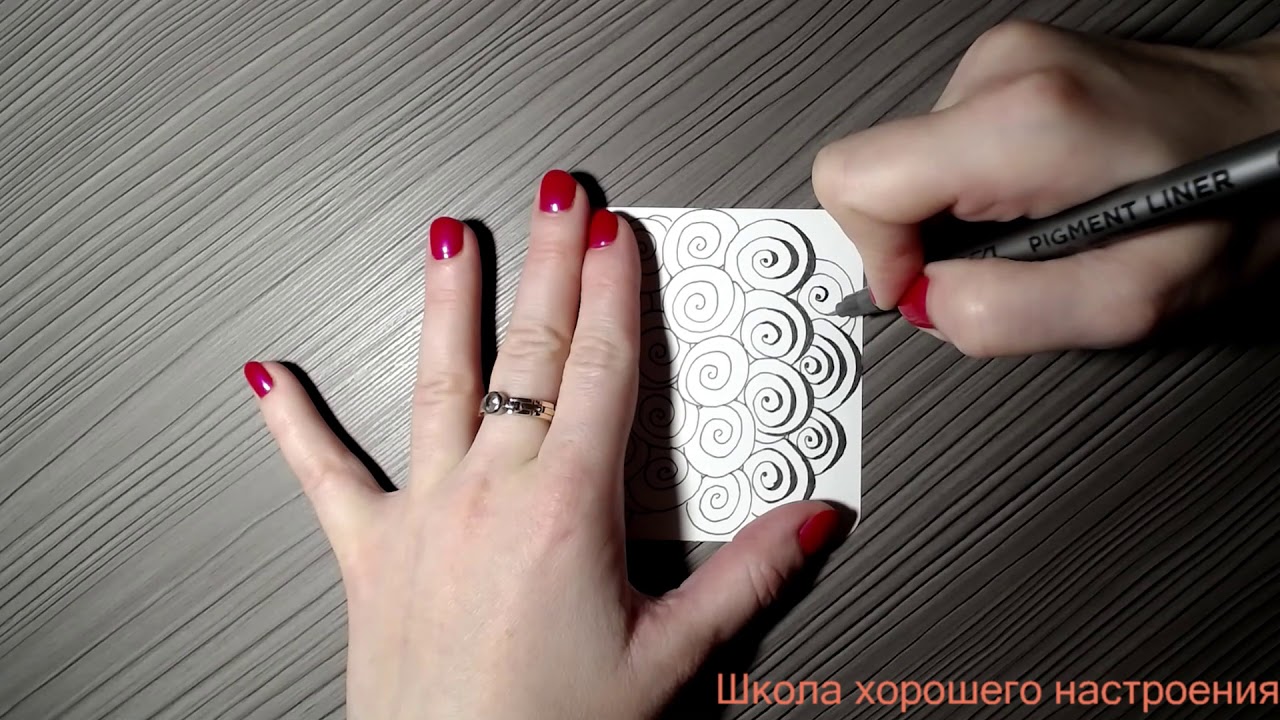Draw_With_Me Printemps 3D/Рисуй_со_мной Спиральки 3D (Zentangle) выпуск 1
