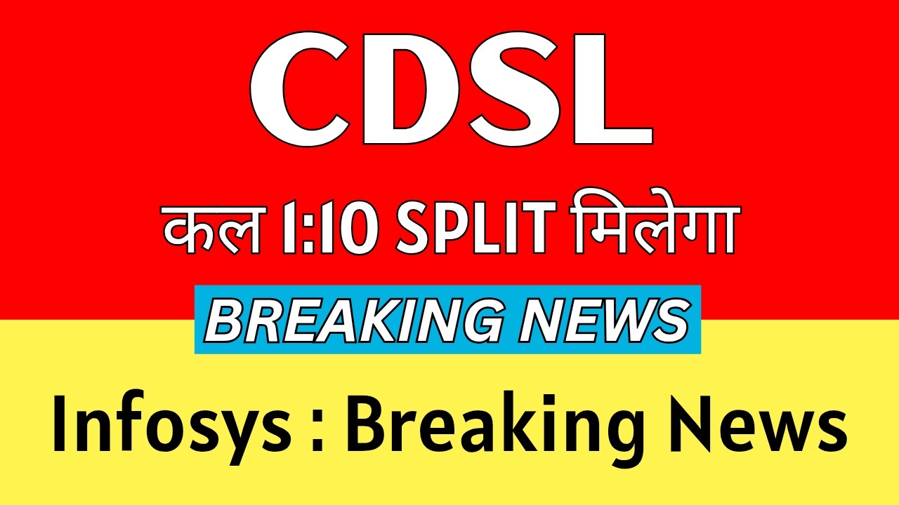CDSL Share Latest News 💥 1:10 SPLIT DECLARED 💥 INFOSYS Share Latest News Today &bull; CDSL Share News
