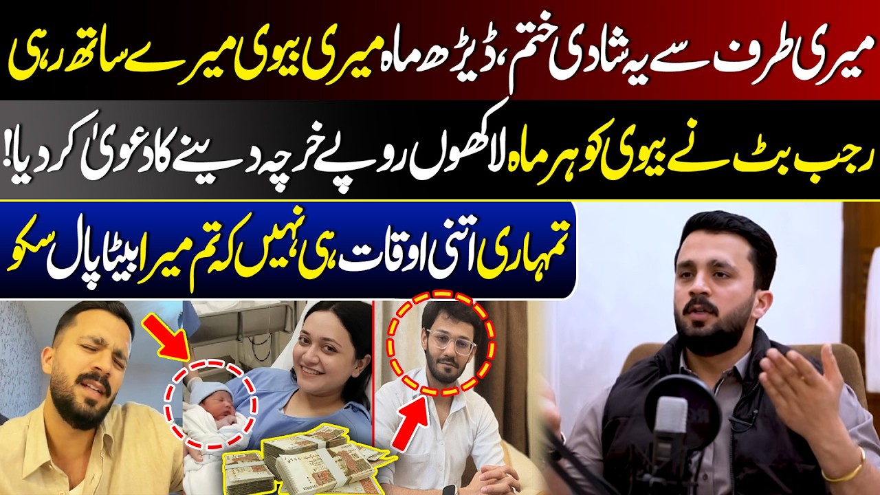 Rajab Butt Expose His Wife & Brother In law Aoun Sheikh || Truth Revealed || Tv Today Digital