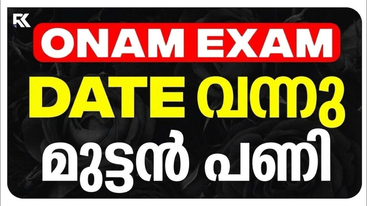 SSLC Onam Exam 2026 Timetable Released 😱 | First Terminal Exam Dates Out | Kerala SSLC Latest Update