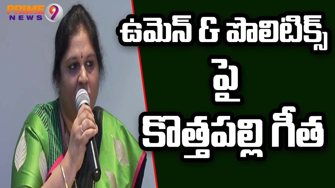 MP Kottapalli Geetha Participated In Women And Politics Program At Oxford Book Stall | Prime9 News