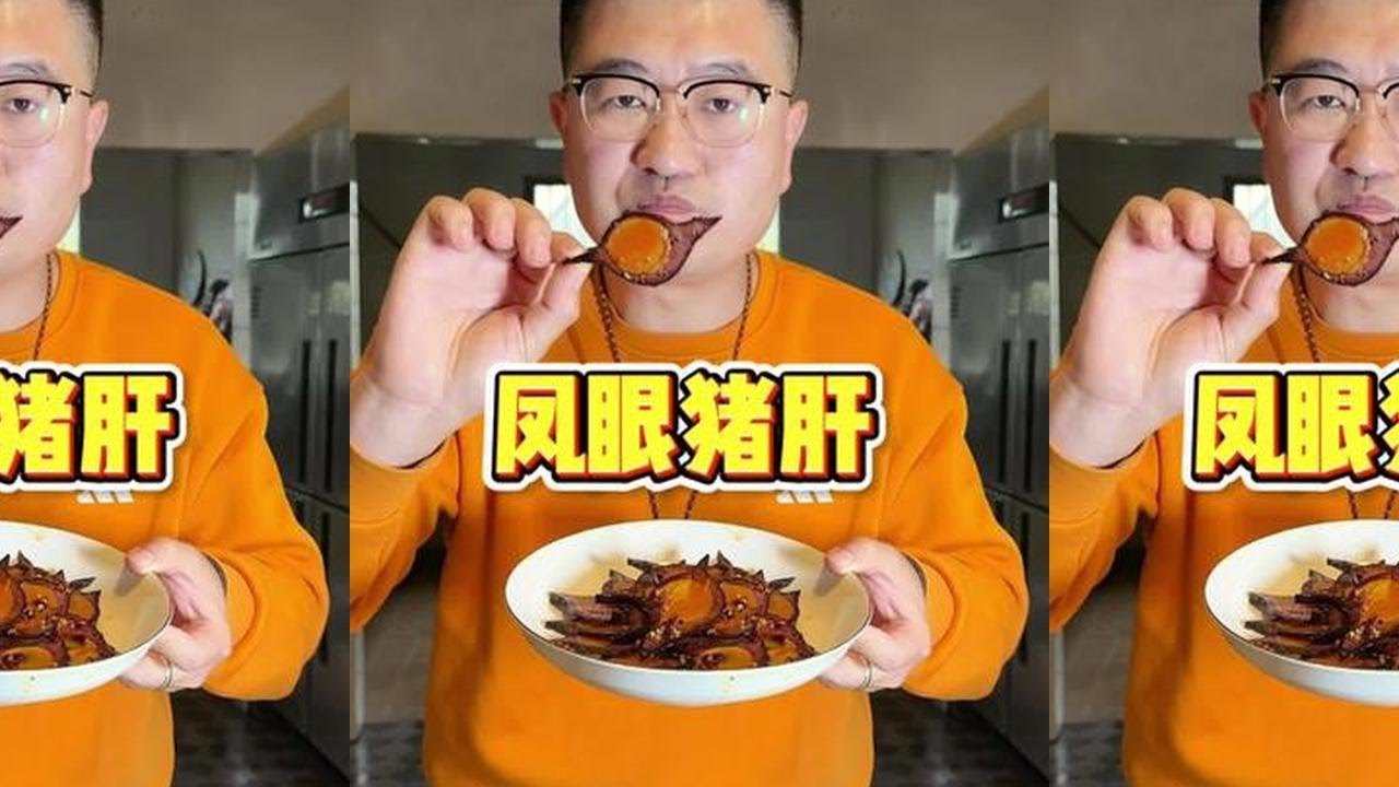四川特色美食：蛋黄猪肝#地道美食 #蛋黄猪肝