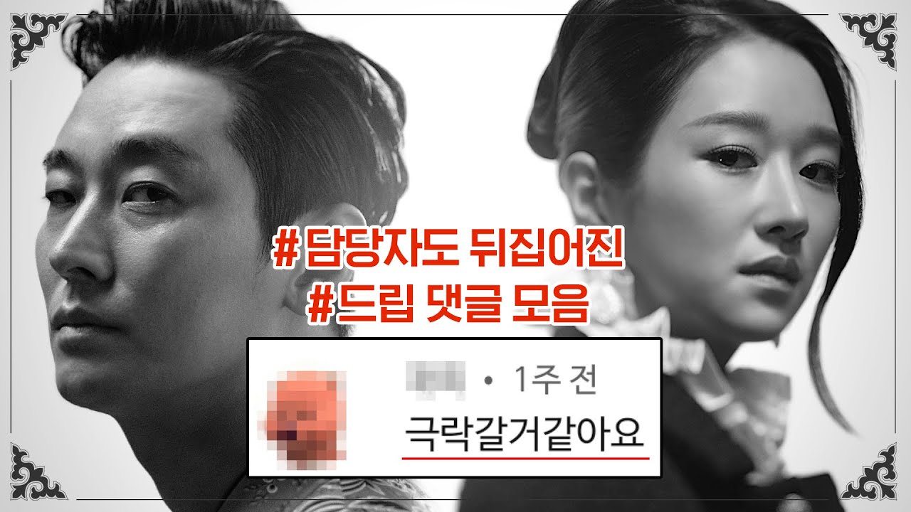 저세상 드립난무 