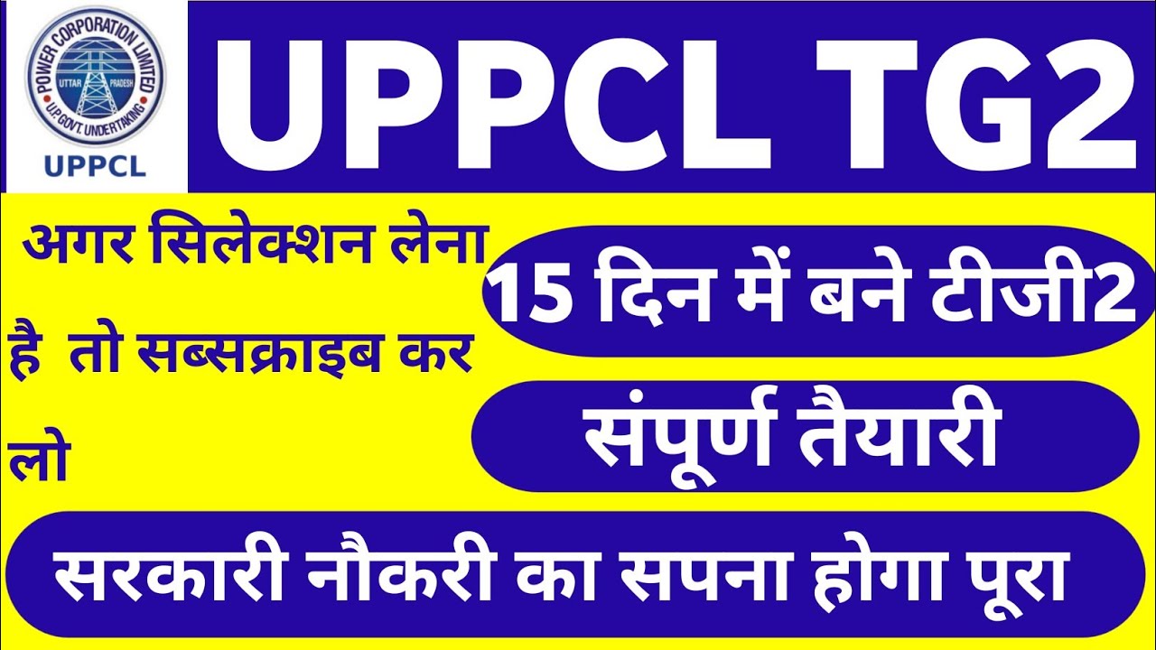 uppcl executive assistants questions paper uppcl executive assistants answer key