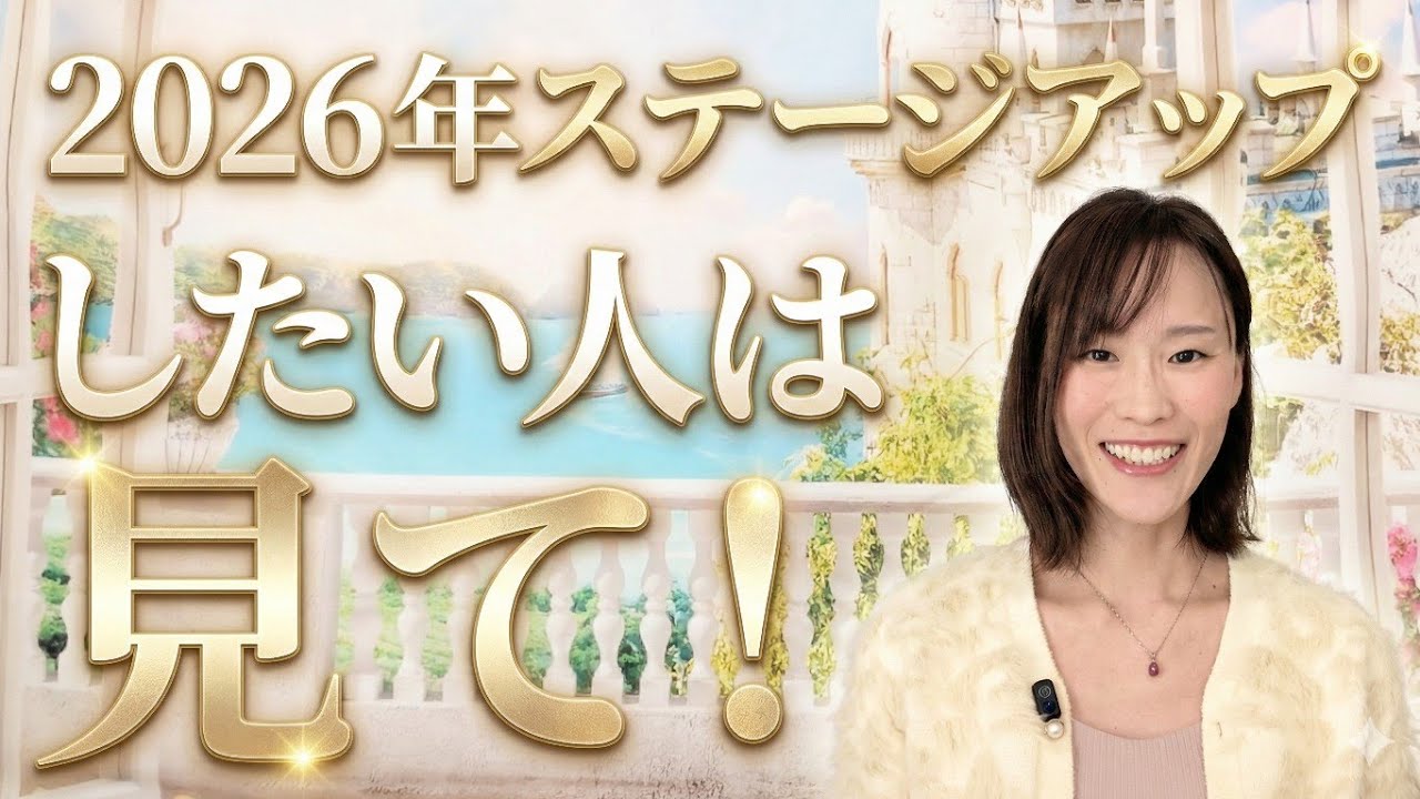 【あなたの魂はもう限界】なんか上手くいかない…しっくりこない…その違和感、理由があります