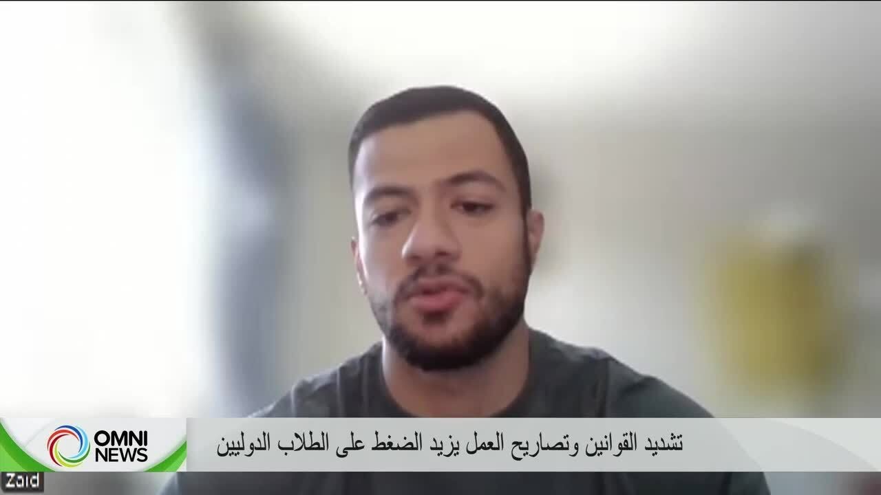 طلاب كندا الدوليون يواجهون قيوداً جديدة على العمل بعد التخرج