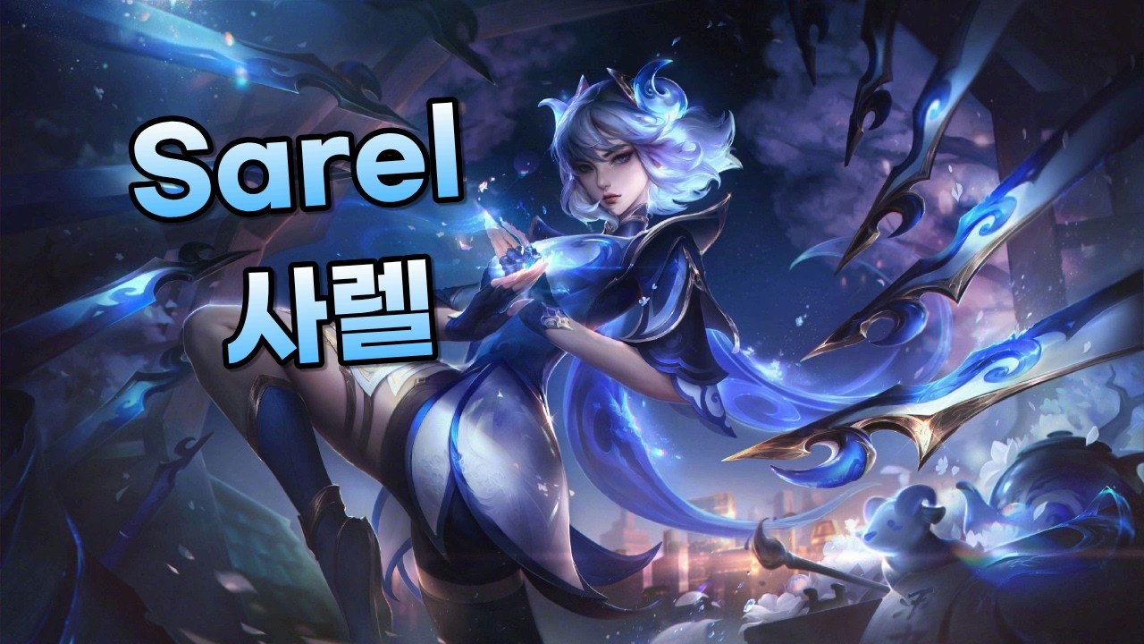 하이용 솔랭하러 왔습니다 (C1 1370점 시작)