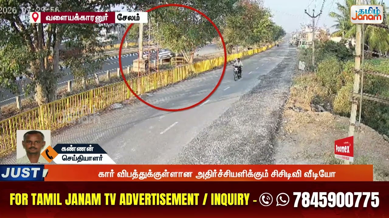 நெடுஞ்சாலையில் விபத்து... டயர் வெடித்து தலைகுப்புற கவிழ்ந்த கார்