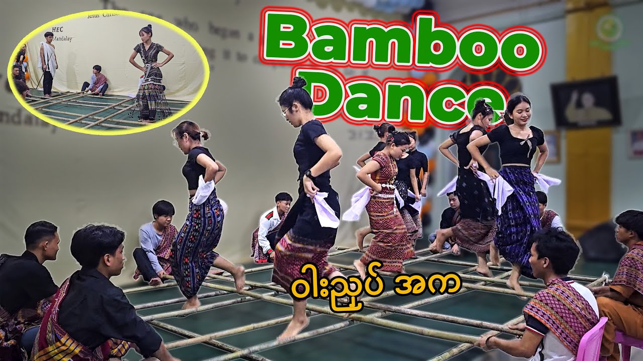Bamboo Dance (ချင်း ၀ါးညှပ် အက)