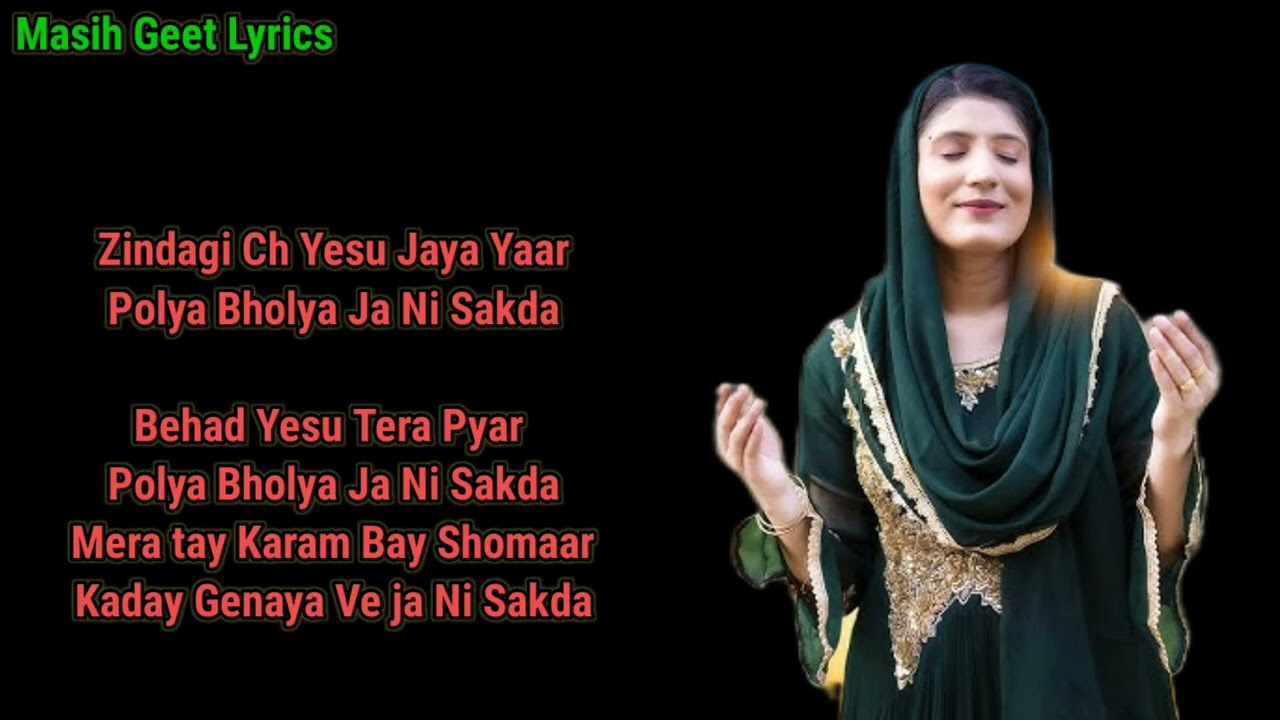 #BehadYesuTeraPyar #SisterRomikaMasih #(Lyrics)Behad Yesu Tera Pyar |Romika Masih |Masih  GeetLyrics