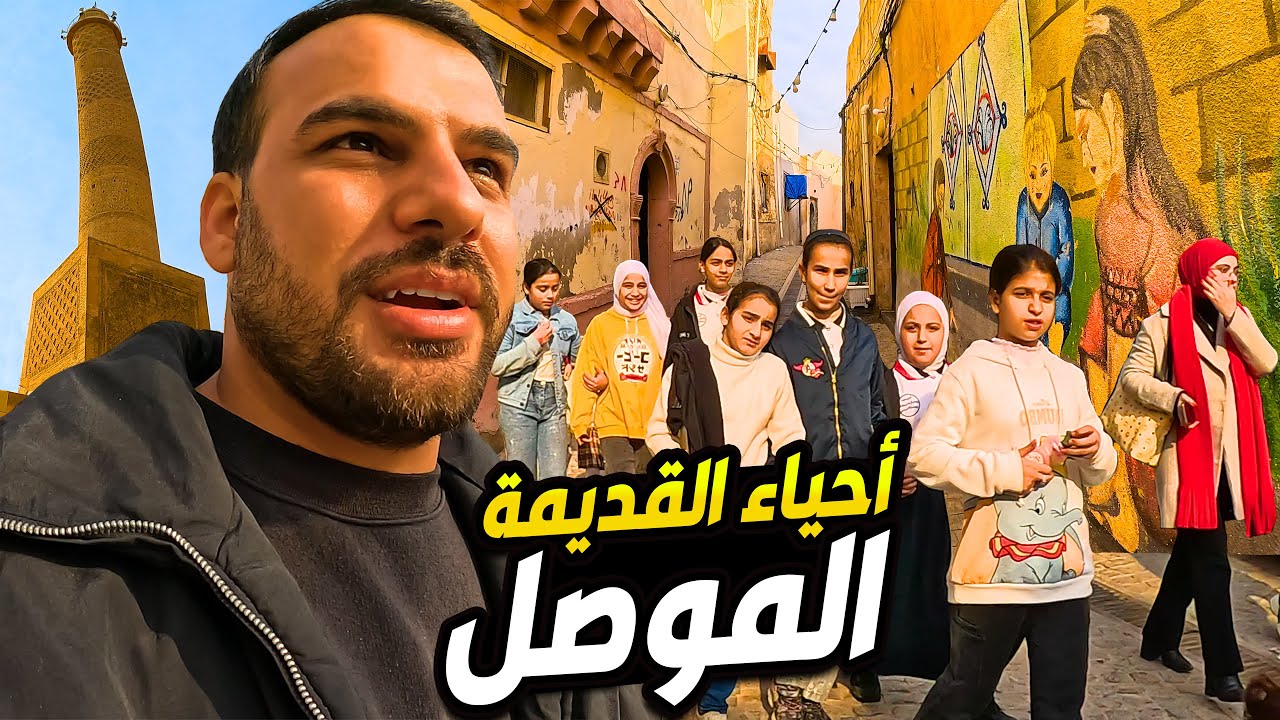 جولة على اقدم مناطق موصل دخلت بيوت متروكة -زرت منطقة نبي جرجيس وجامع الكبير اسعار المعيشة والفنادق