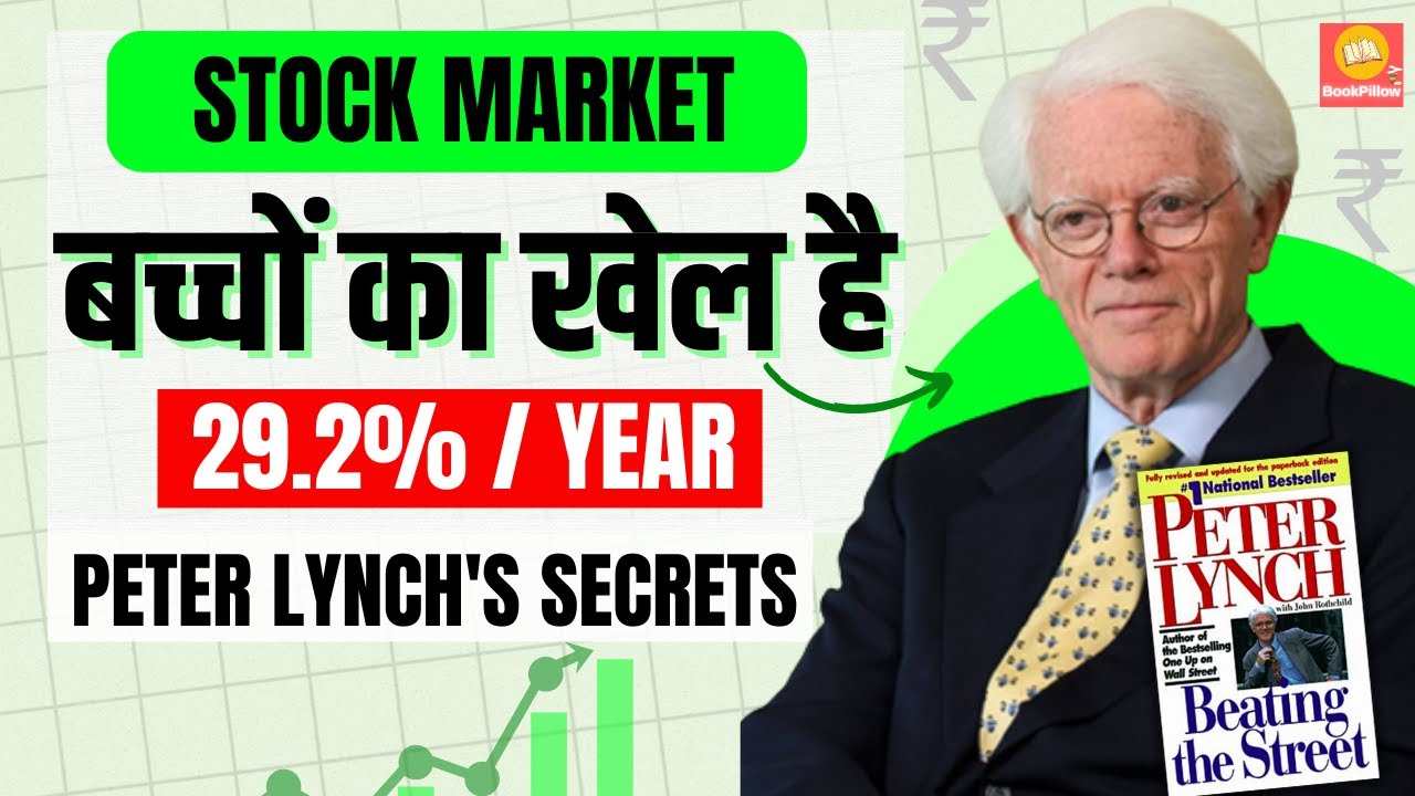 Beating The Street Book Summary By Peter Lynch in Hindi | BookPillow | Best Stock Market Book