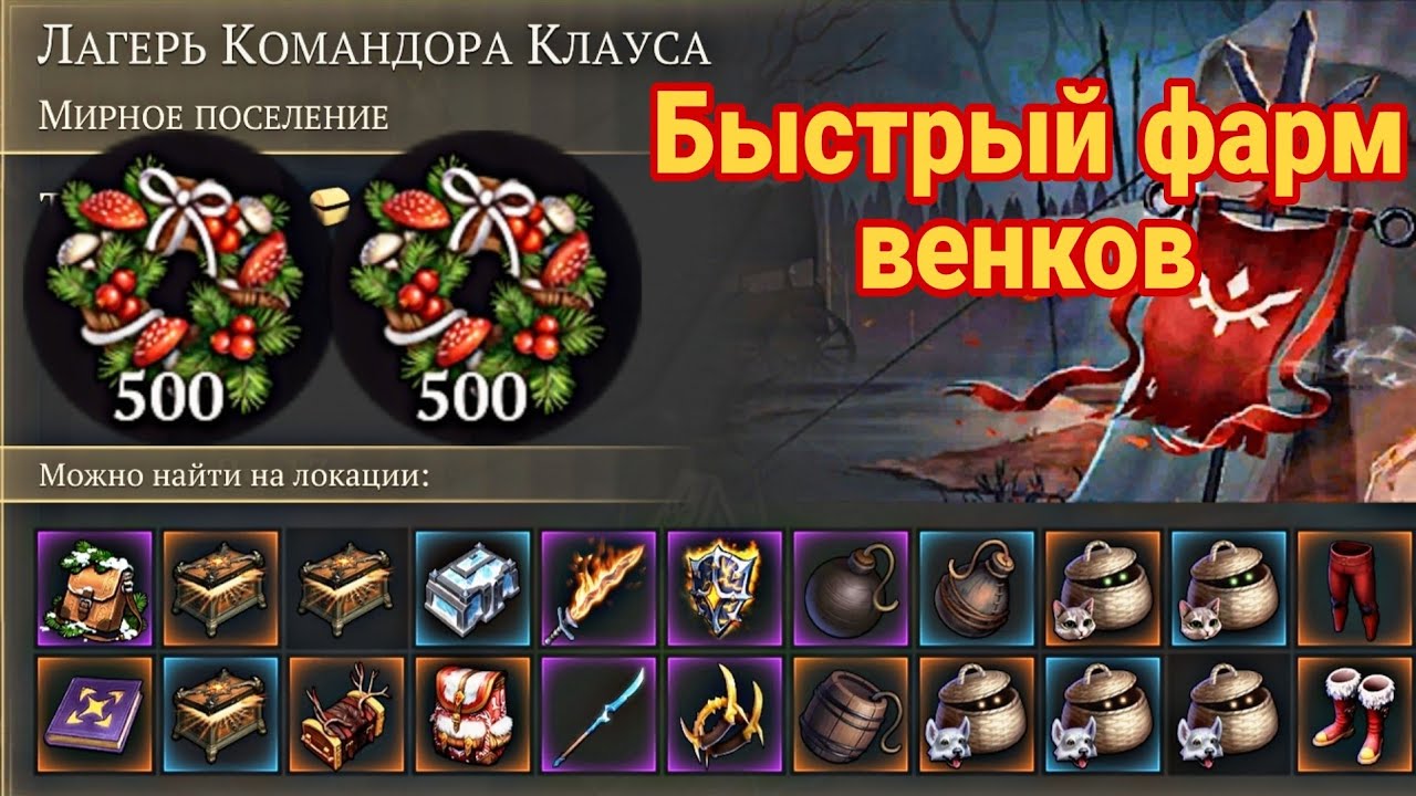 Grim Soul: Быстрый фарм рождественских венков,даже для новичков....