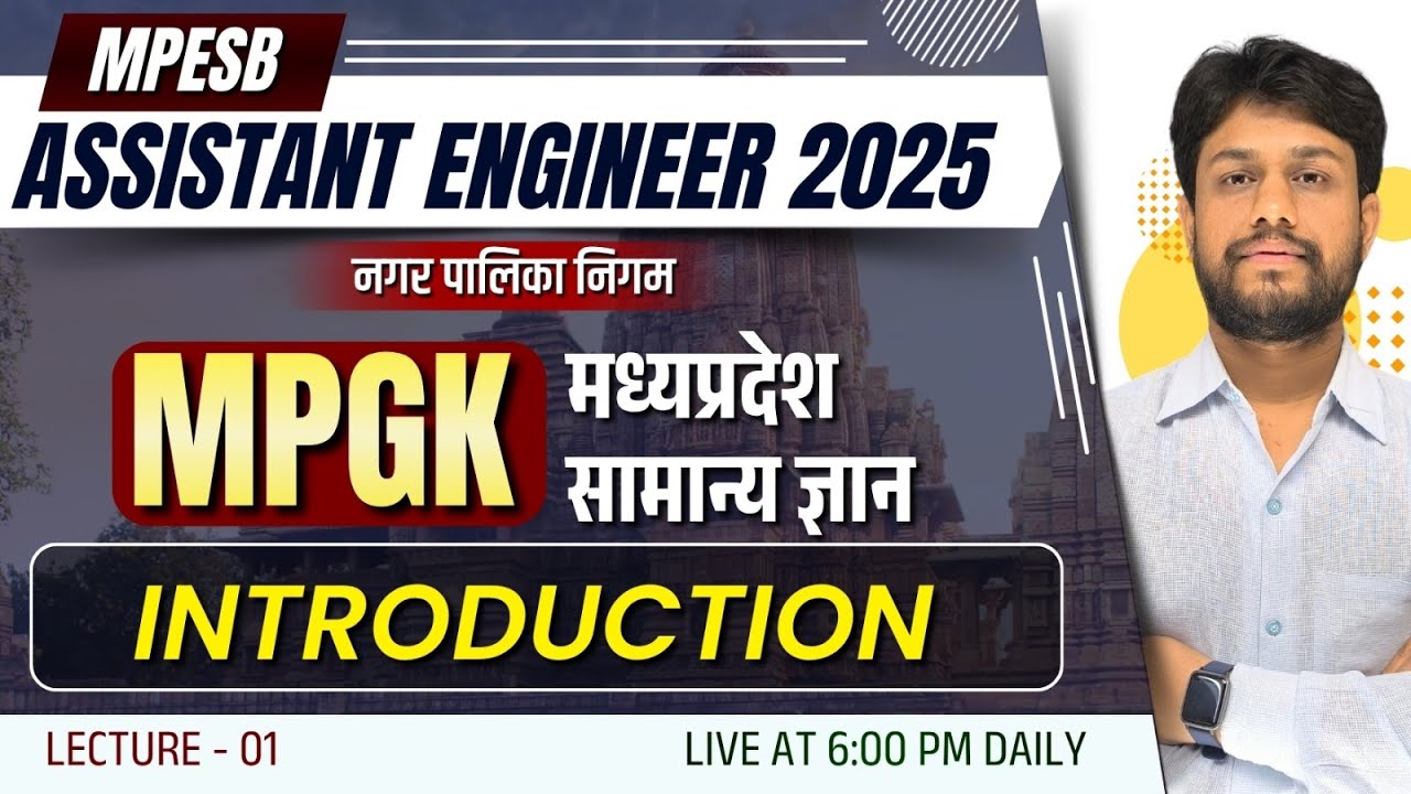 MPESB Assistant Engineer 2025 | Madhya Pradesh GK Full Introduction | MPGK for Nagar Palika Nigam