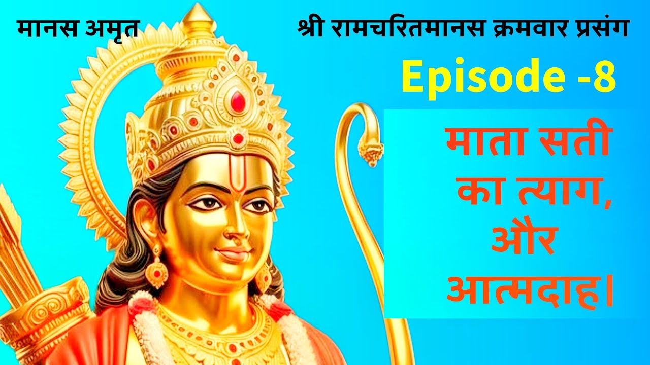 ramcharitManas recitation| रामचरितमानस क्रमवार सम्पूर्ण पाठ | live ।