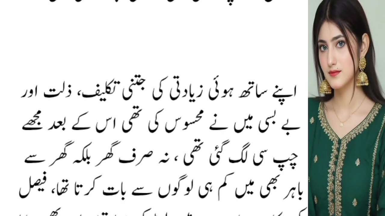 Emotional heart touching love story|Urdu moral story|Moral stories in Urdu|Urdu sad story