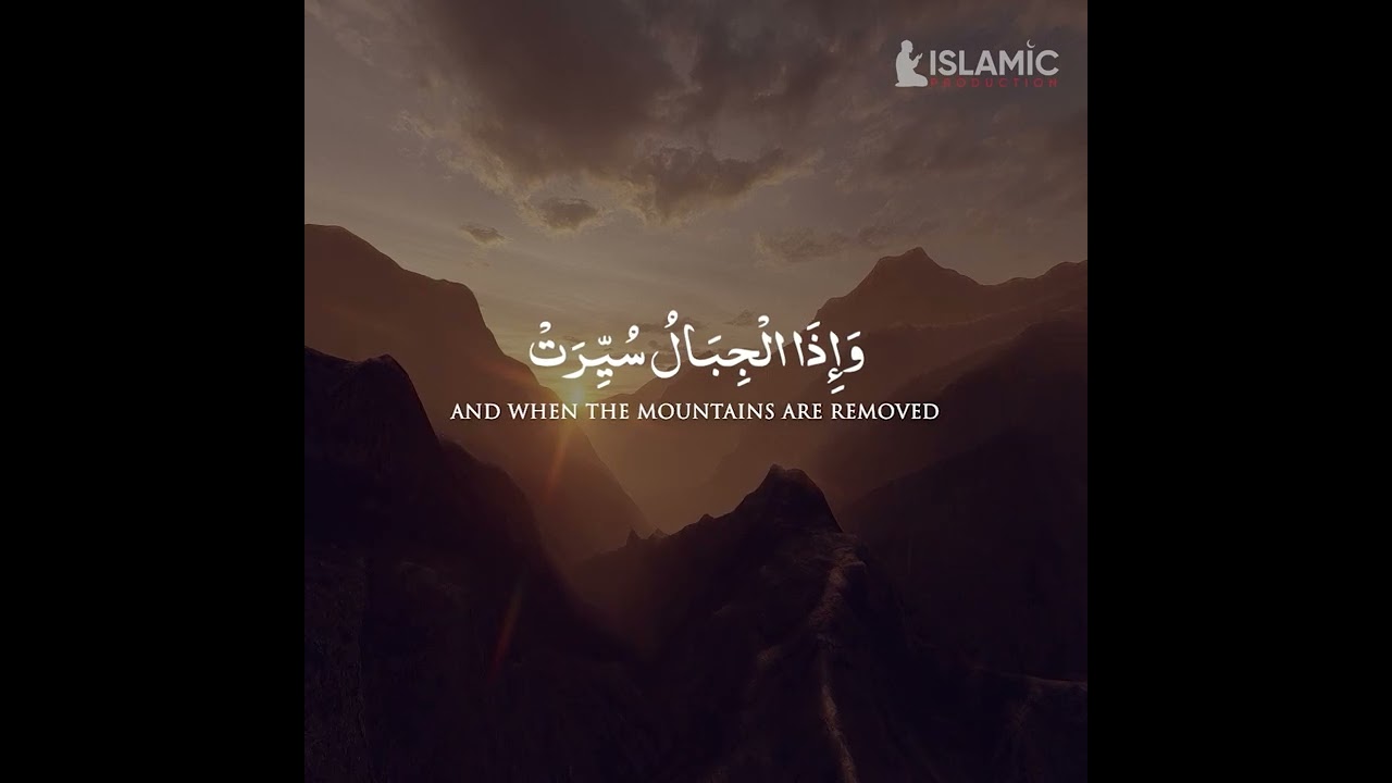 Surah At-Takwir in English Translation | Recited by Qari Abdul Basit | Best Recitation in the World
