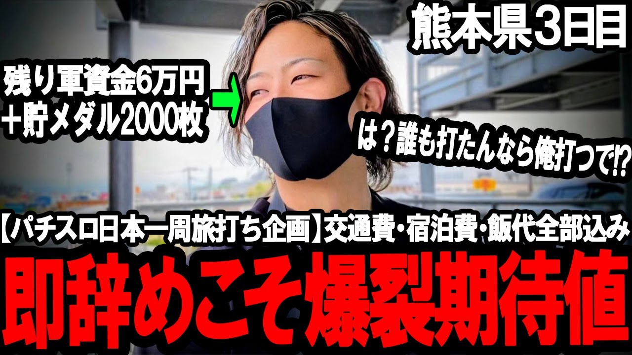 【最後の希望】おいマジかよw閉店まで“残り2時間”——限界専業が最後に掴んだ1台が衝撃すぎた…