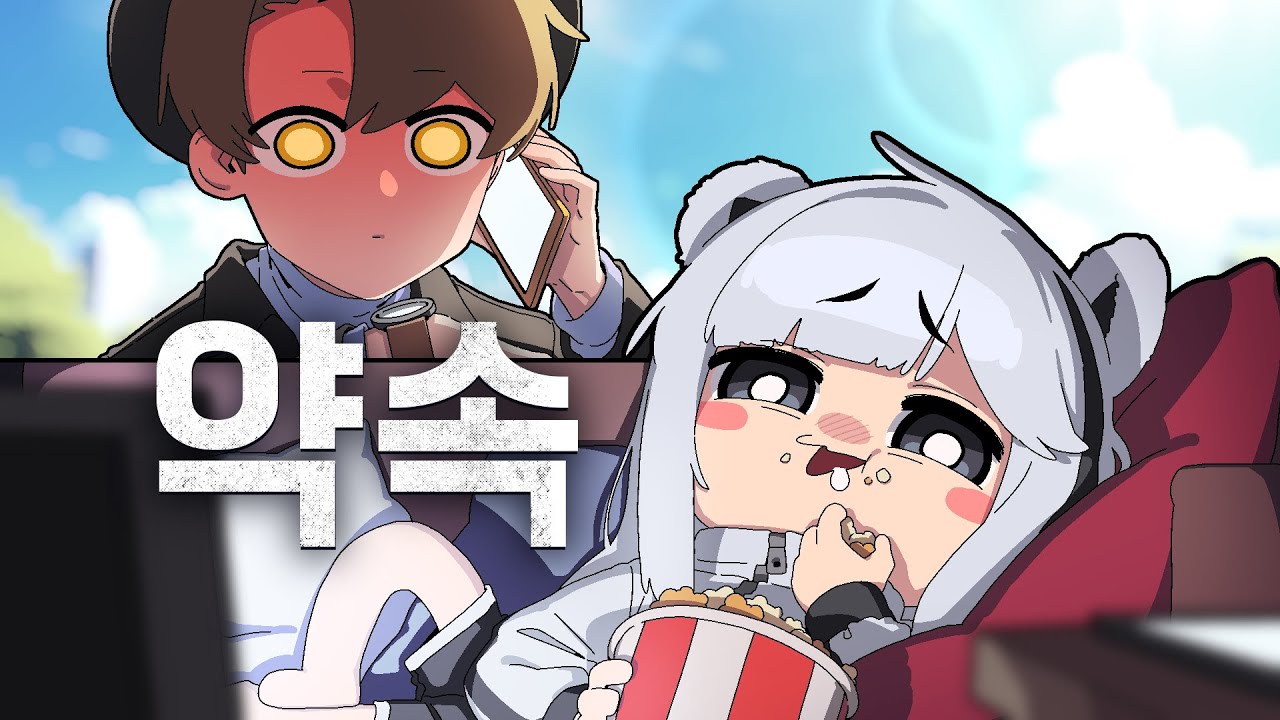 나와의 약속 대신 *시청자와 영화*를 보러가겠다는 방송인