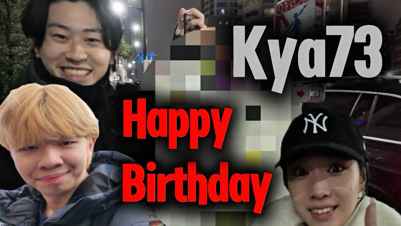 【大人】Kya73に誕プレ渡してみた‼️
