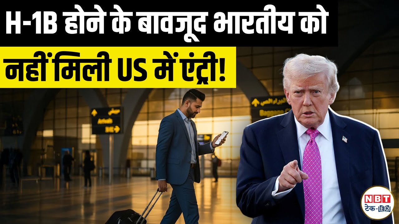 H-1B Travel Denied at Abu Dhabi Preclearance: Valid Visa, I-797, What Indian Professionals Must Know
