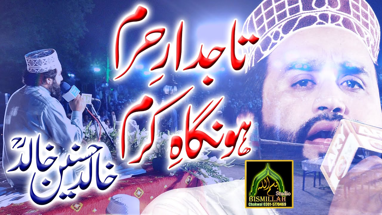 Khalid Hasnain Khalid  Tajdar E Haram Ho Nigah E Karam Best Recitation