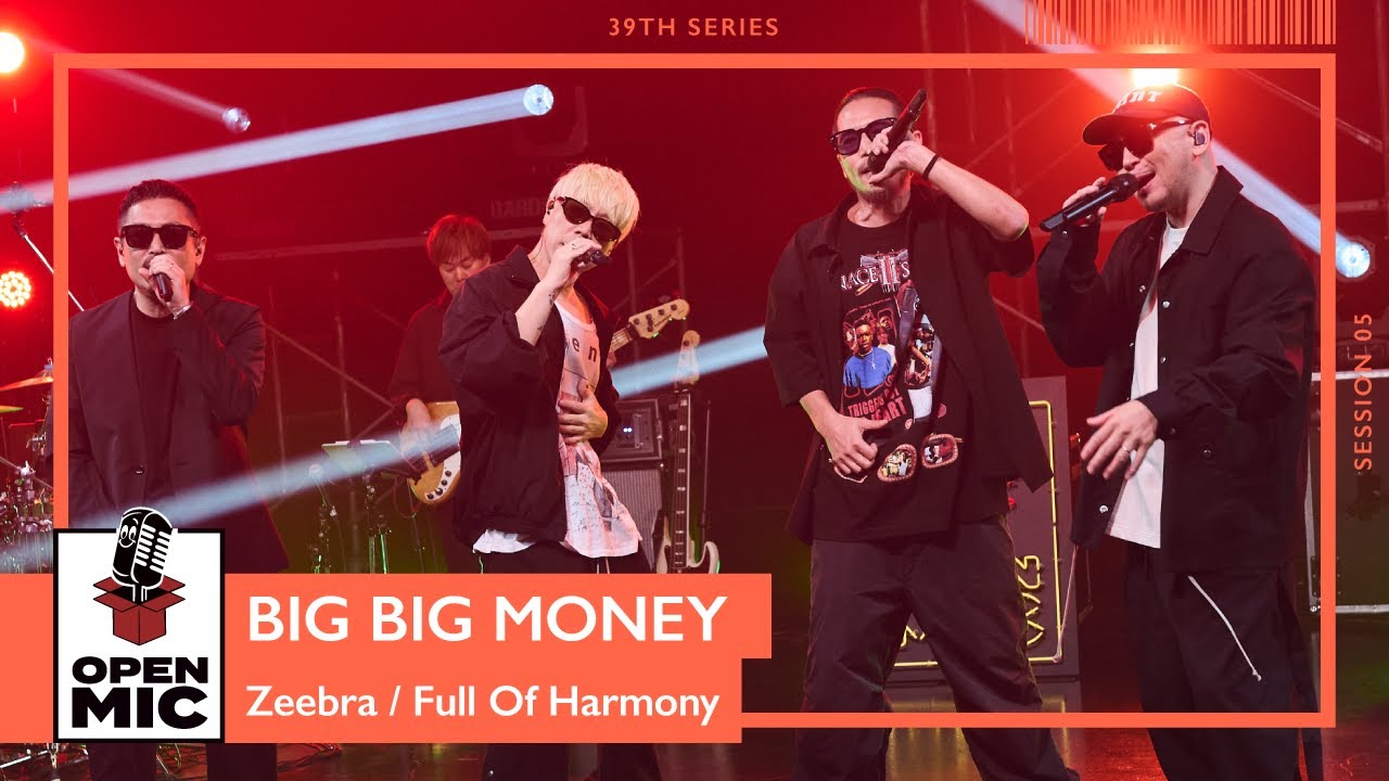 BIG BIG MONEY / Zeebra &times; Full Of Harmony　レジェンドが集うハイエンドセッション【極上のR&B &times;HIPHOPシリーズ⑤/5】