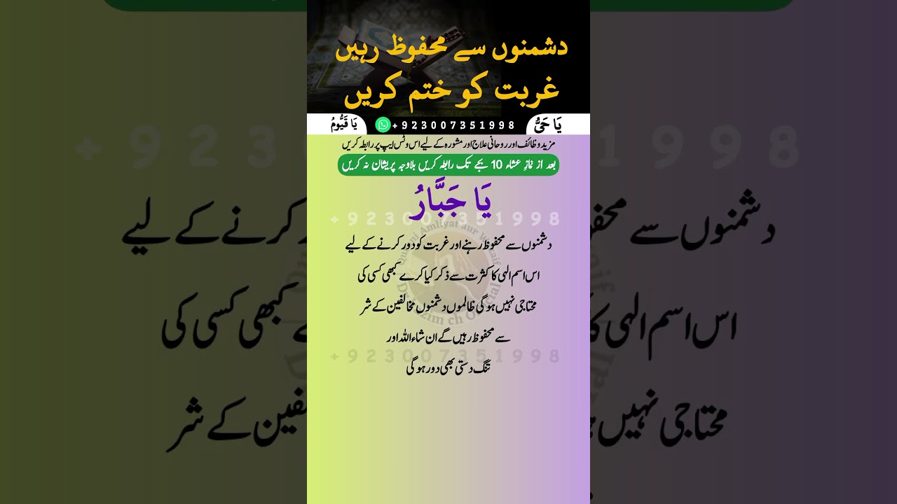 Ghurbat Tangdasti Khatam Karne Ka amal | Dushman Se Nijat Ka Wazifa | Gurbat Ki Kali Rat Khatam