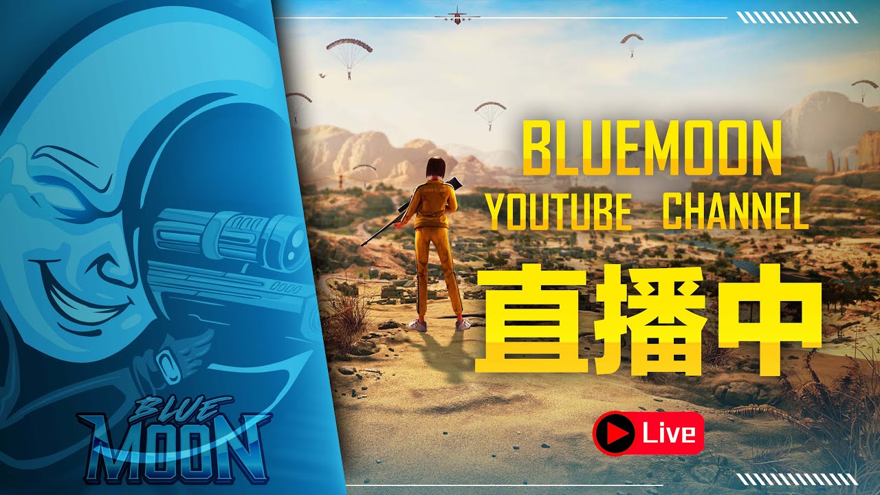 【藍月亮】M590開抽！神之手絕對少少下課！