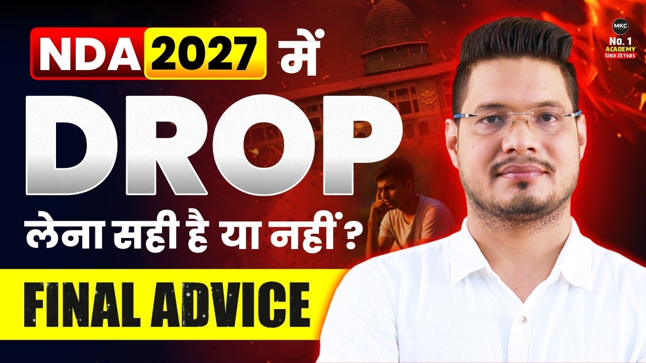 Drop Year for NDA 2027 | Success या Risk? पूरी सच्चाई जान लो! | NDA Drop Year Strategy 2027|NDA 2027
