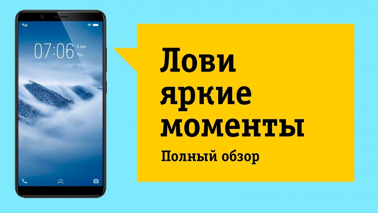 Vivo Y71. Обзор и отзыв от НОУ-ХАУ.