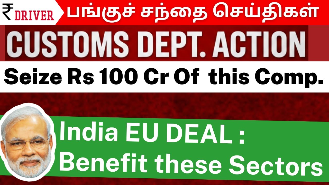 😲India–EU Mother of All DEAL | Infosys WFH Shock |⚡Axis Bank Results | Big Corporate Moves 🚨