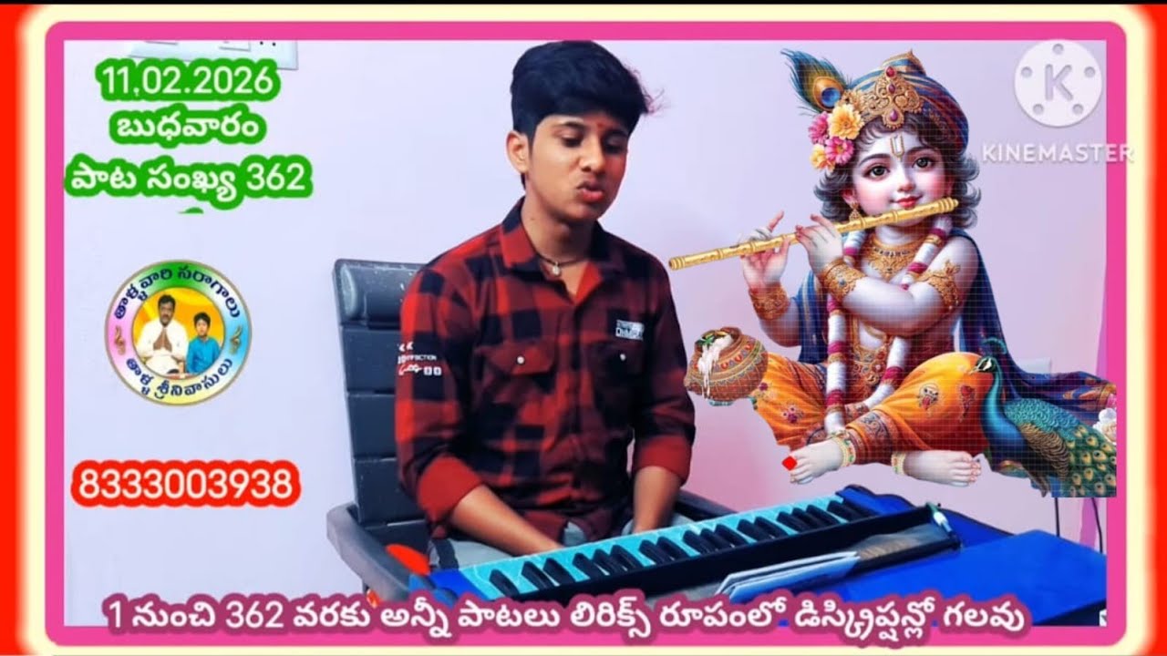 హర్షవర్ధన్ పాడిన వెండి కరిగే బంగారు కరిగే సాంగ్#తెలుగుభజనపాటలు#bhajanapatalulirics#tallavarisaragalu