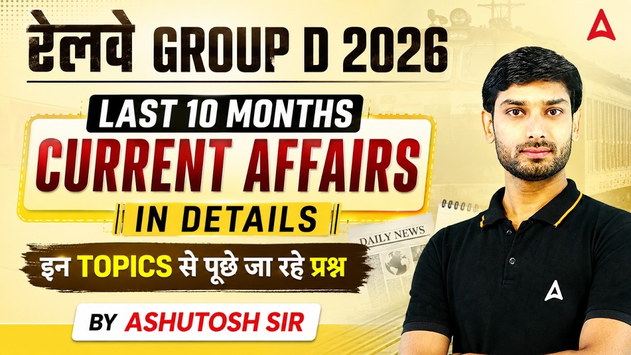 RRB Group D Current Affairs 2026 | Last 10 Month Current Affairs for Group D Exams | By Ashutosh Sir