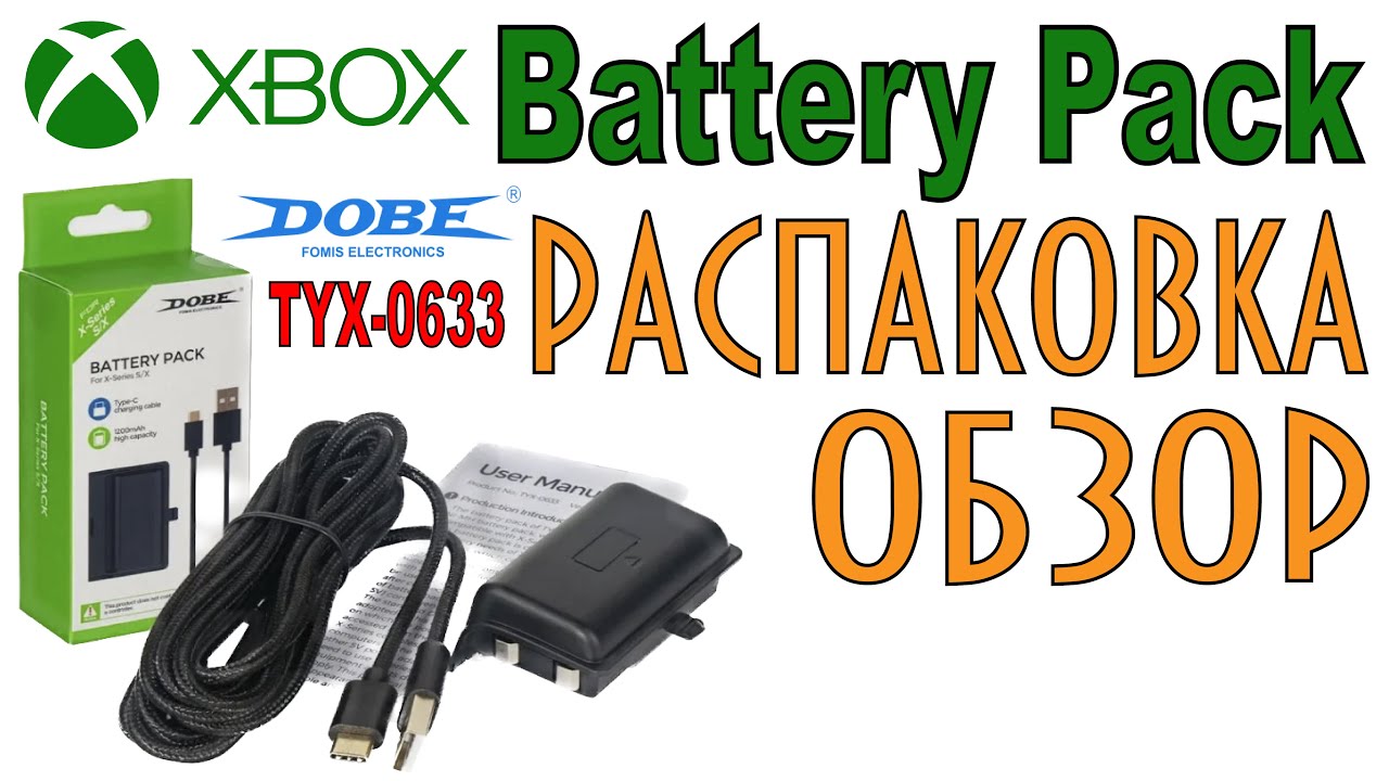 XBOX series S/X - Battery Pack