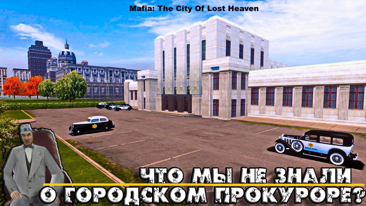 Прокурор Лост Хевена и его маленькая тайна
