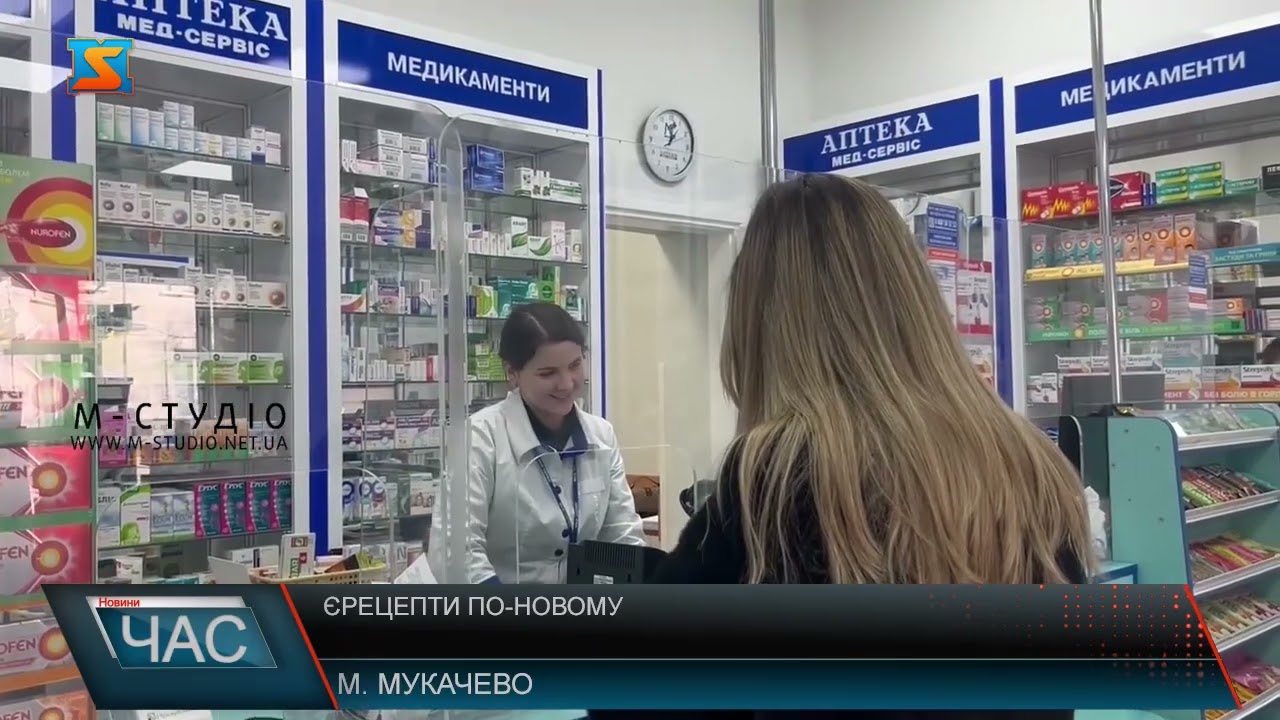 еРецепти по-новому