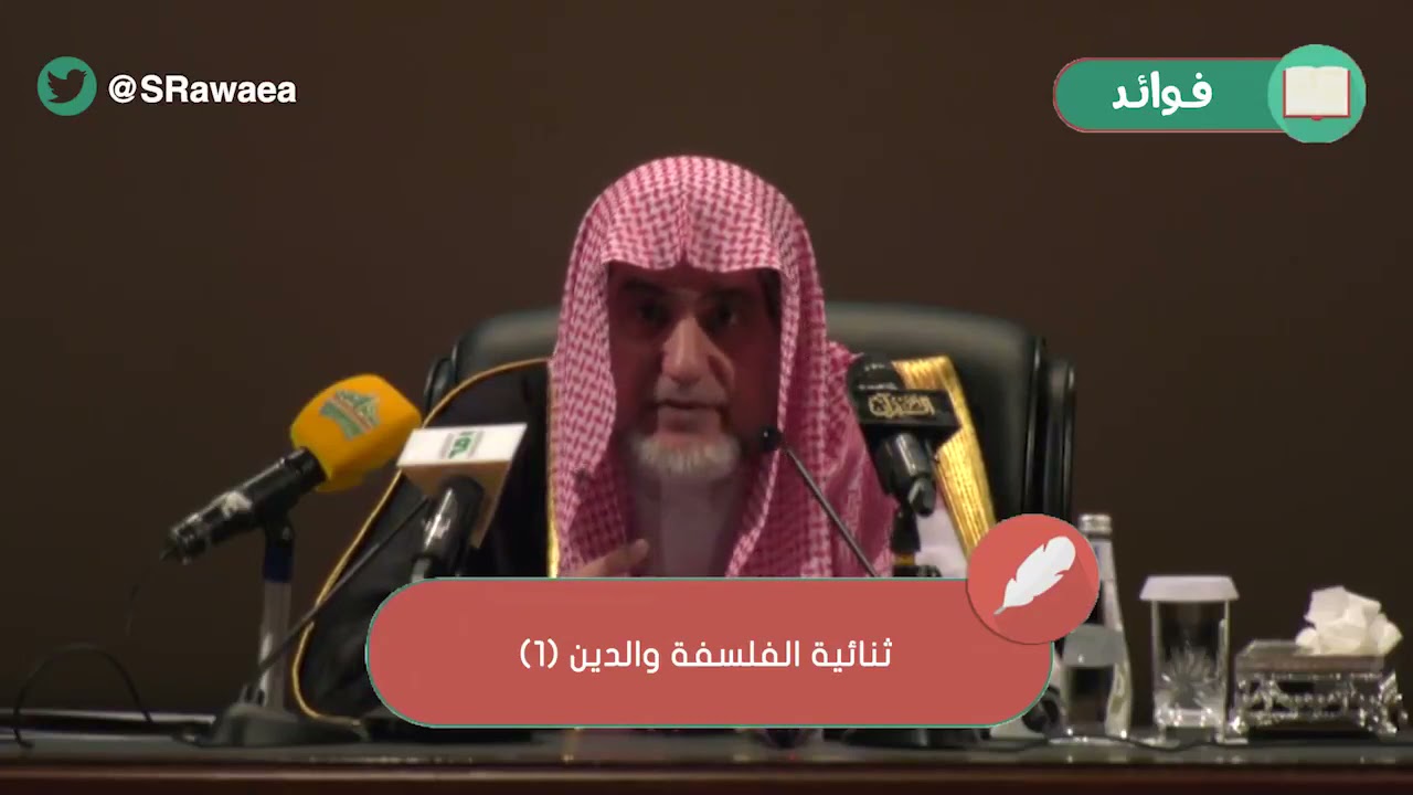 الفلسفة والدين 1