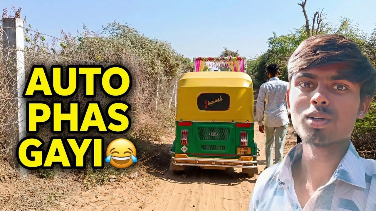 Shaadi Mein Ja Rahe The, Auto Ret Mein Phas Gayi 😂