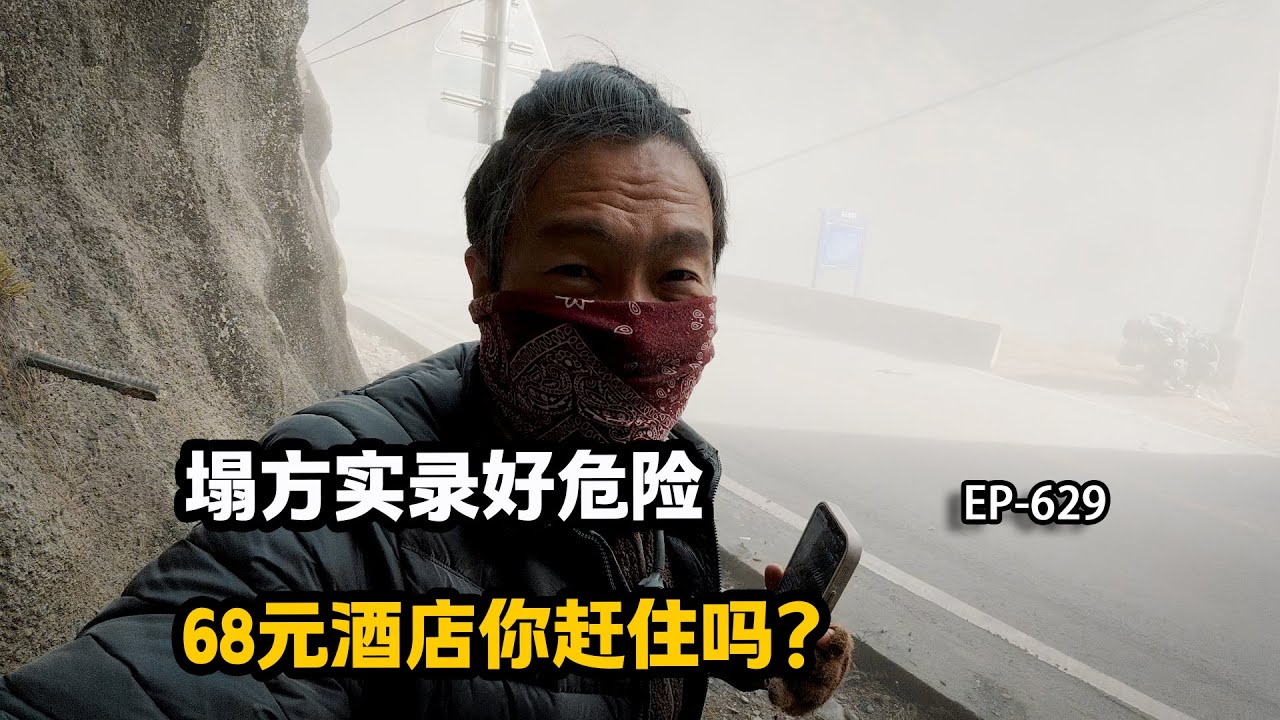 骨折到西昌露营，不幸路上遇到塌方、丢东西、最差酒店，无营地