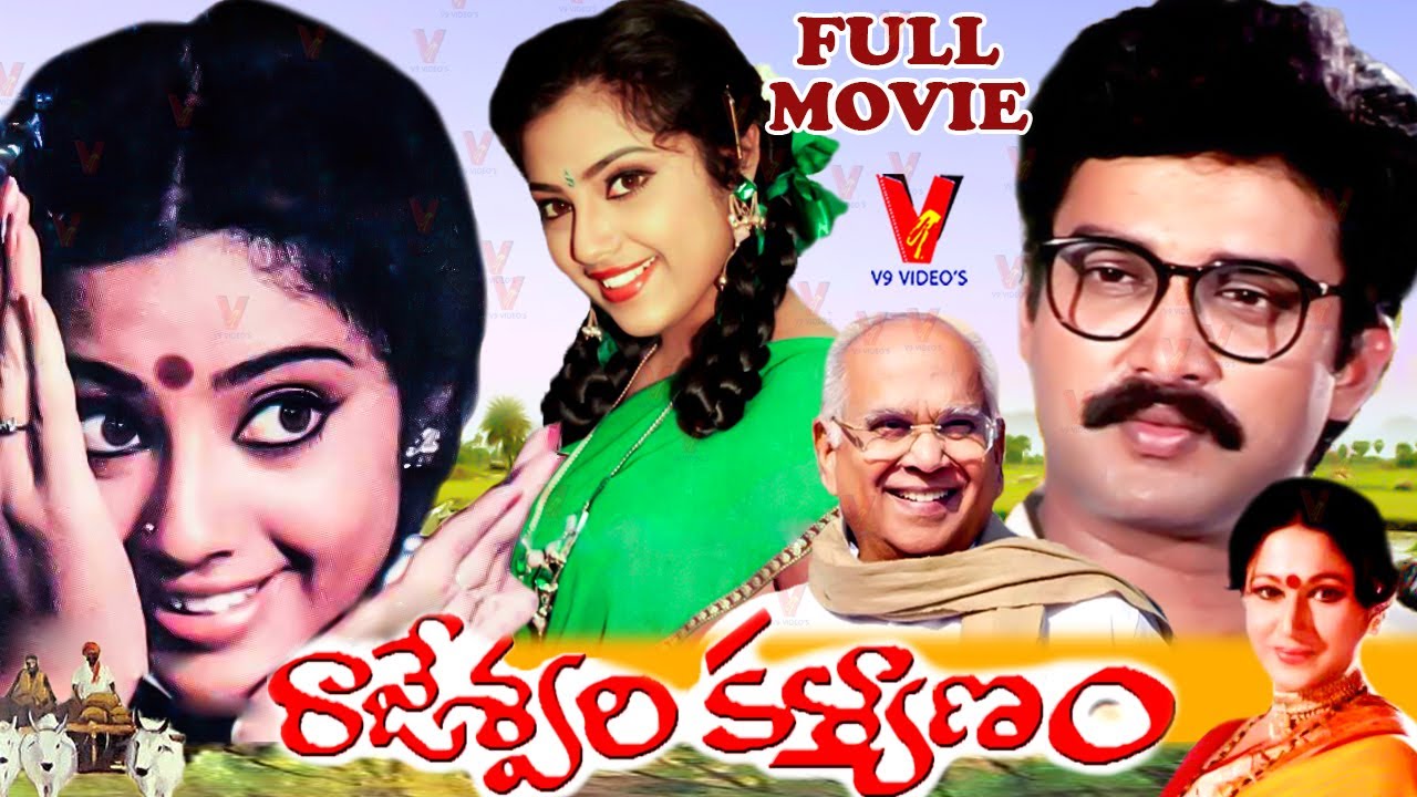 RAJESWARI KALYANAM | TELUGU FULL MOVIE | MEENA | NAGESWARA RAO | VANI SRI | V9 VIDEOS