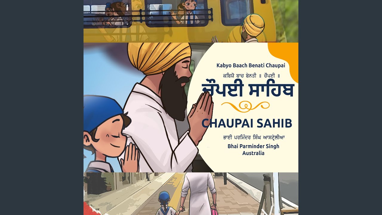 Chaupai Sahib by Father and Daughter