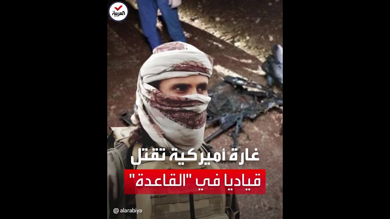 واشنطن: مقتل القيادي بتنظيم حراس الدين أبو حمزة اليمني في سوريا