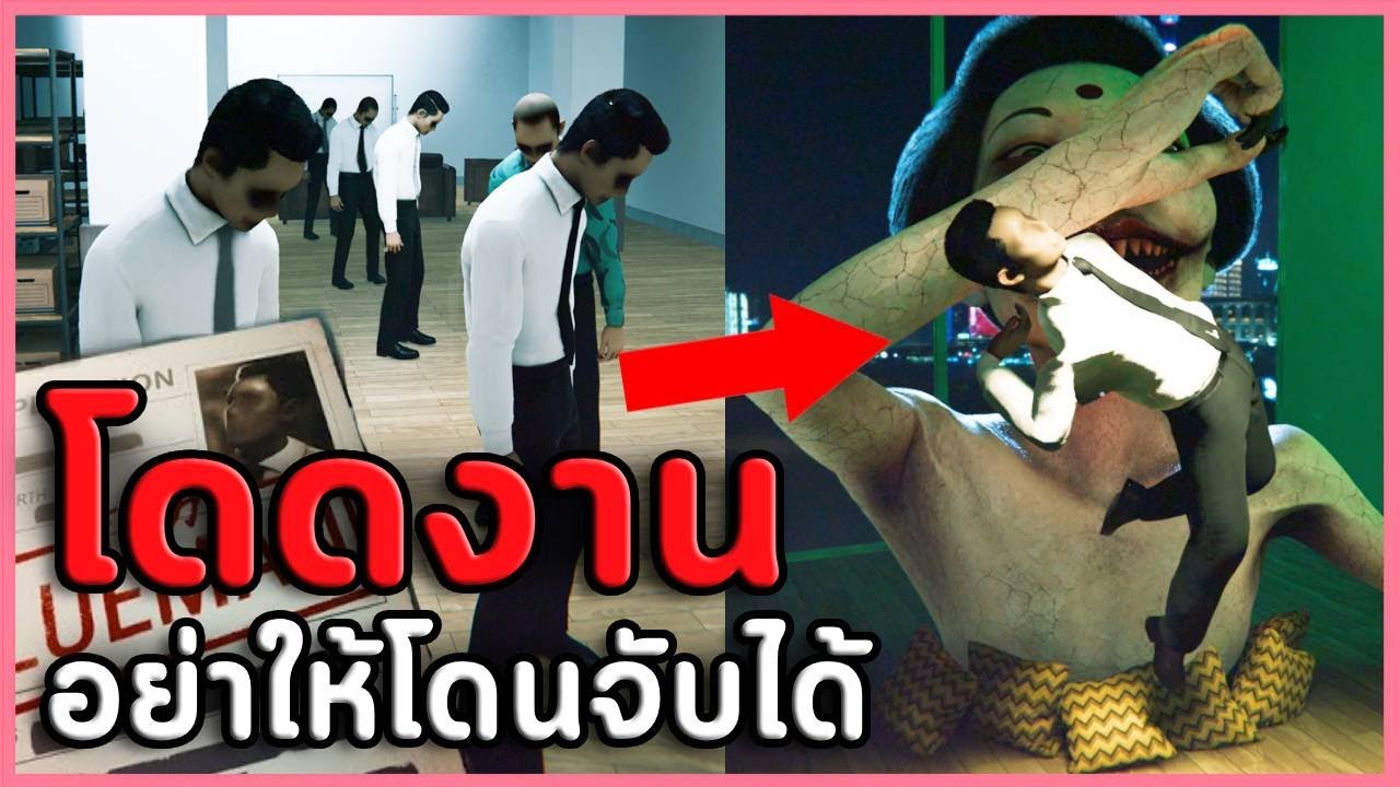 ทำงาน ทำงาน ทำงาน อย่าให้มันรู้ว่าอู้งาน! | Blueman (เกมผี / เกมสยองขวัญ)