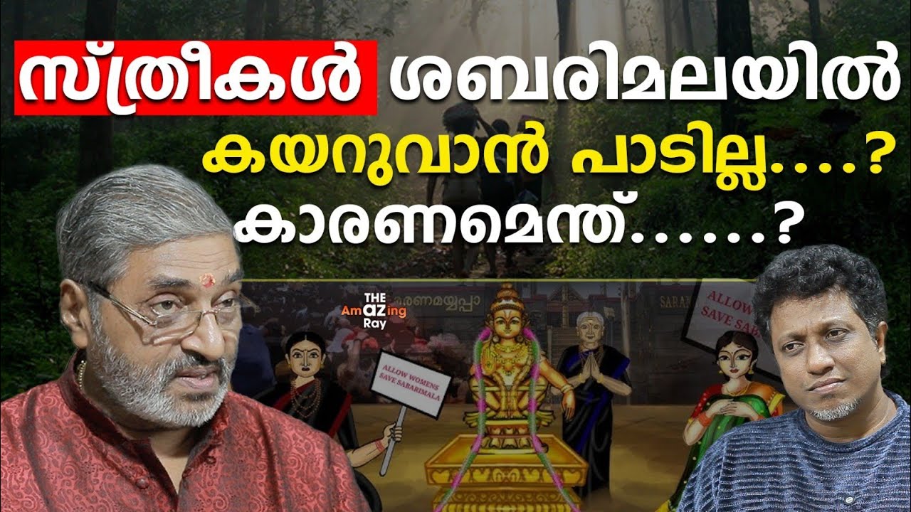 നമ്മൾ ചൊല്ലുന്ന മൃത്യുഞ്ജയ മന്ത്രത്തിലെ തെറ്റുകൾ | Part 2 | Yajnaachaarya Dr. MANNADY HARI